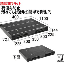 Load image into gallery viewer, NPC plastic pallet ZR-1114E-RR double-sided 2-way insert black

