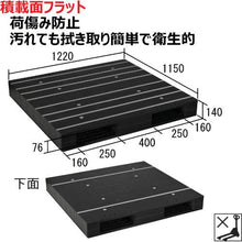 Load image into gallery viewer, NPC plastic pallet ZR-115122WE double-sided two-way insertion black
