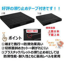 Load image into gallery viewer, NPC plastic pallet ZR-122122WE double-sided two-way insertion black
