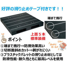 Load image into gallery viewer, NPC plastic pallet ZR-1313E-RR double-sided two-way insertion black
