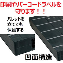 Load image into gallery viewer, NPC plastic pallet ZR-1313E-RR double-sided two-way insertion black

