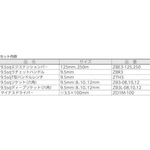 画像をギャラリービューアに読み込む, ＫＴＣ　絶縁工具セットＡ
